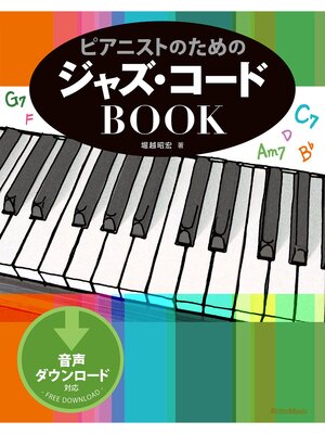 cover image of ピアニストのためのジャズ・コードBOOK